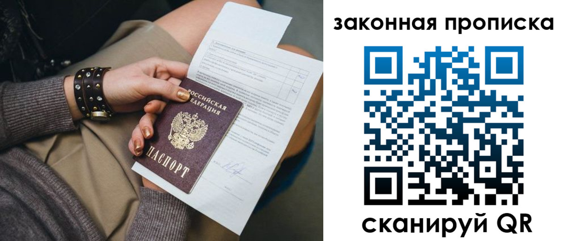 временная регистрация гарантия в Верхнем Тагиле