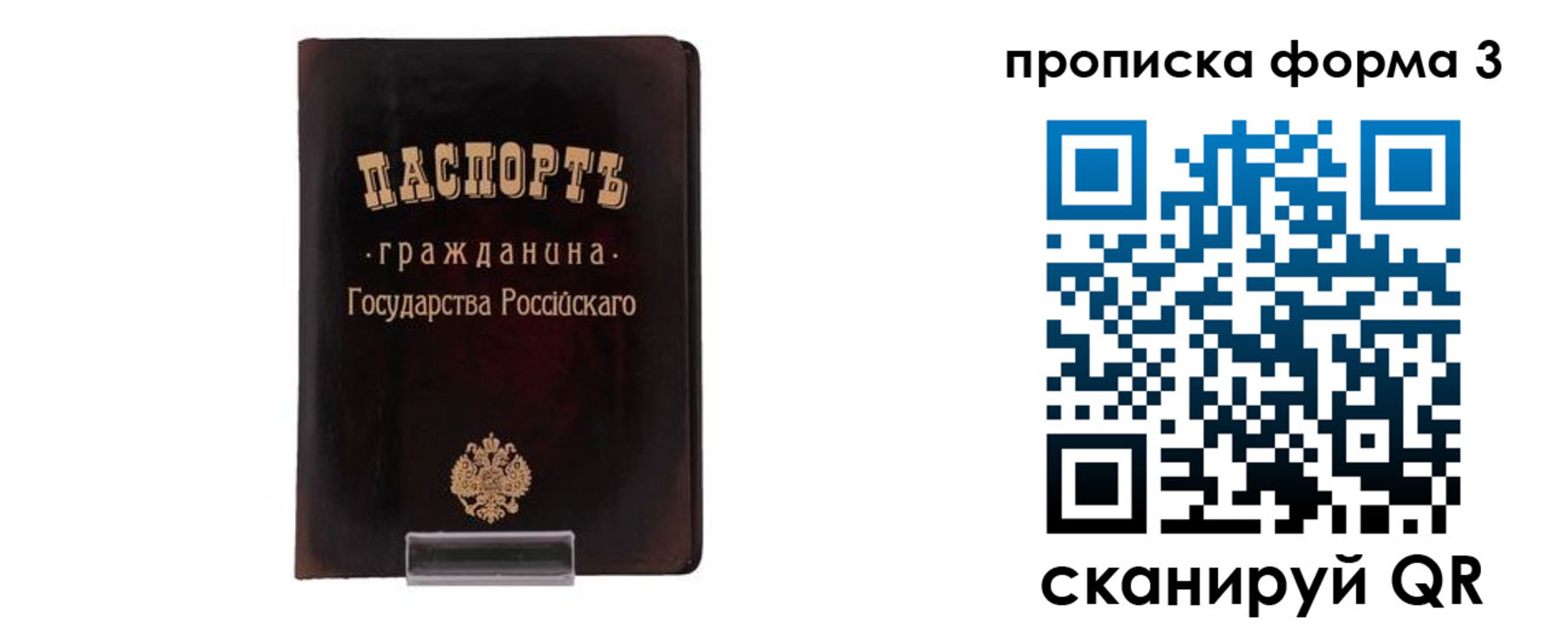 прописка паспорт в Верхнем Тагиле