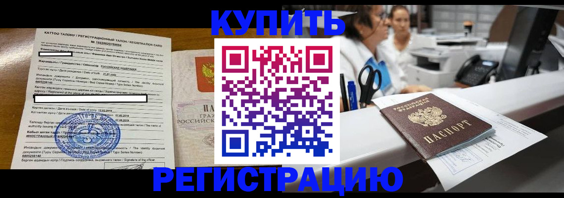 временная регистрация надежно в Верхнем Тагиле