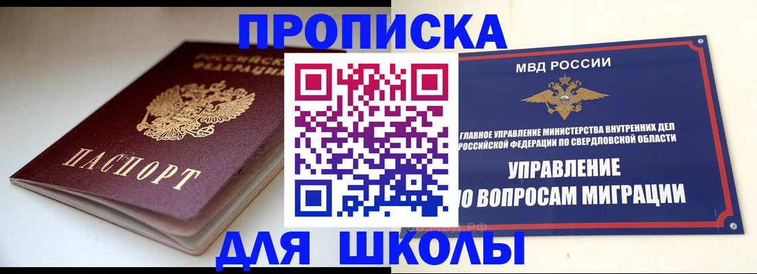 прописка от собственника в Верхнем Тагиле