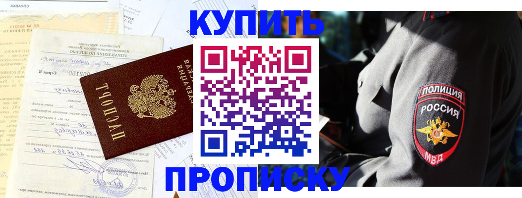 прописка регистрация в Верхнем Тагиле
