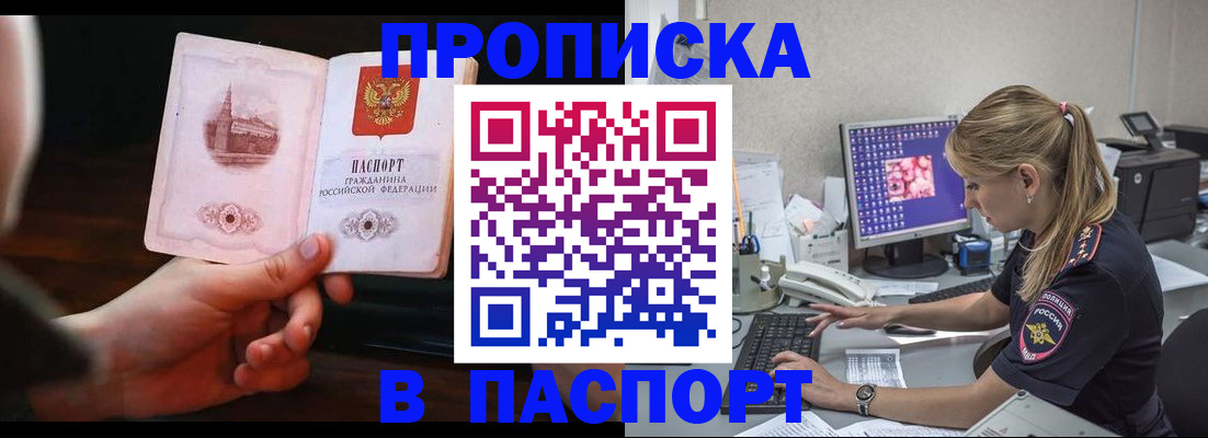 пропишу в квартире в Верхнем Тагиле