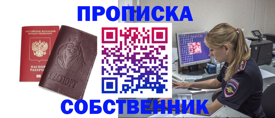 пропишу в квартире в Верхнем Тагиле