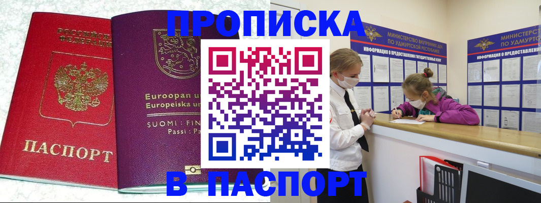 временная регистрация недорого в Верхнем Тагиле